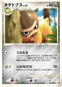 Shieldon #062/096