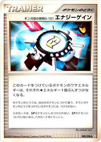Team Galactic's Invention G-101 Energy Gain #088/096