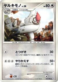 Vigoroth #073/096
