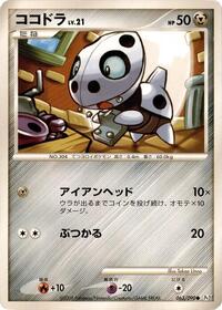 Aron #063/090