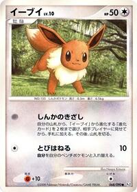 Eevee #068/090