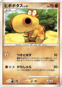 Hippopotas #054/090