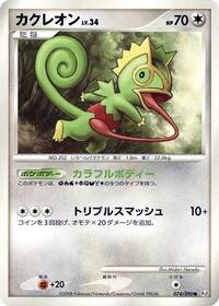 Kecleon #074/090
