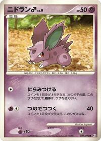 NidoranM #039/090