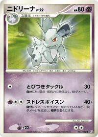 Nidorina #037/090