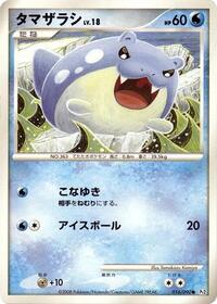 Spheal #016/090