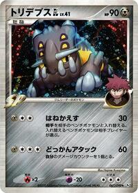Bastiodon GL #067/090