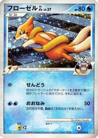 Floatzel GL #019/090