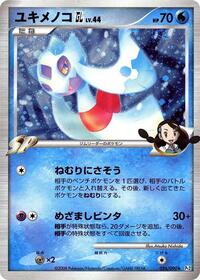 Froslass GL #026/090
