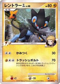 Luxray GL #029/090