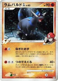 Rampardos GL #051/090