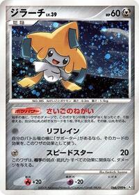 Jirachi #066/090