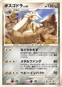 Aggron #065/090