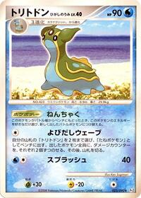 Gastrodon - 023/090 #023/090