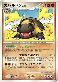 Hippowdon #055/090