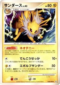 Jolteon #028/090