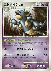 Nidoqueen #038/090