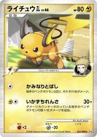 Raichu GL #027/090