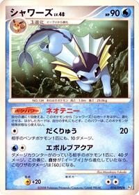 Vaporeon #014/090