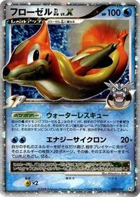 Floatzel GL LV.X #020/090