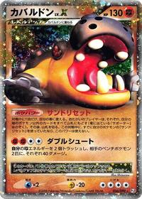 Hippowdon LV.X #056/090