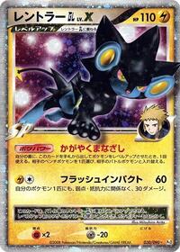 Luxray GL LV.X #030/090