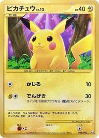 Pikachu #088/090
