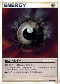 Darkness Energy #086/090