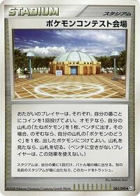 Pokemon Contest Hall #083/090