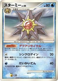 Starmie #013/090