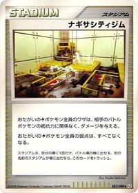 Sunyshore City Gym #082/090