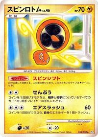 Fan Rotom #034/090