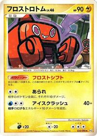 Frost Rotom #032/090