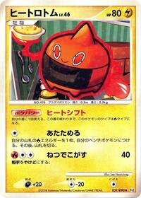 Heat Rotom #031/090