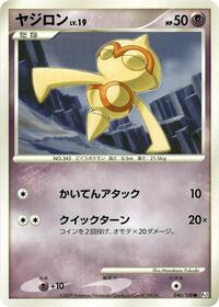 Baltoy #046/100