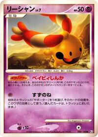 Chingling #048/100
