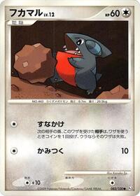 Gible #083/100
