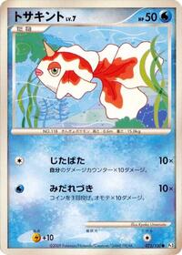 Goldeen #025/100