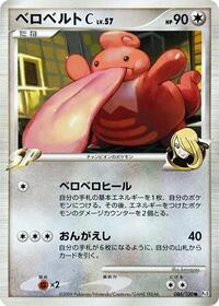 Lickilicky C #086/100
