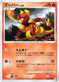 Magmar #017/100