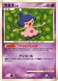 Mime Jr. #040/100
