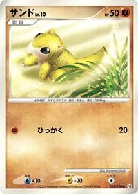 Sandshrew #052/100