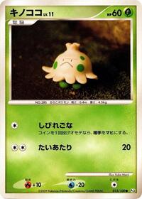 Shroomish #013/100