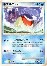 Wailmer #030/100