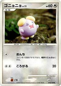 Whismur #074/100