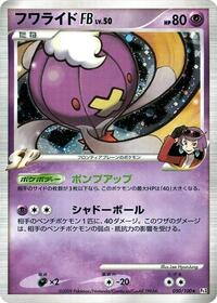 Drifblim FB #050/100