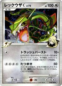 Rayquaza C #078/100