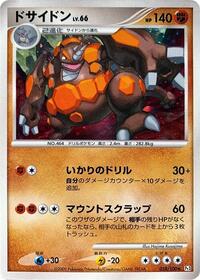 Rhyperior #058/100