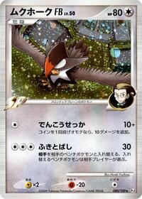 Staraptor FB #080/100
