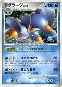 Swampert #029/100